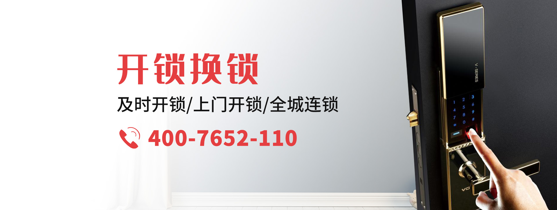 天津和平区banner